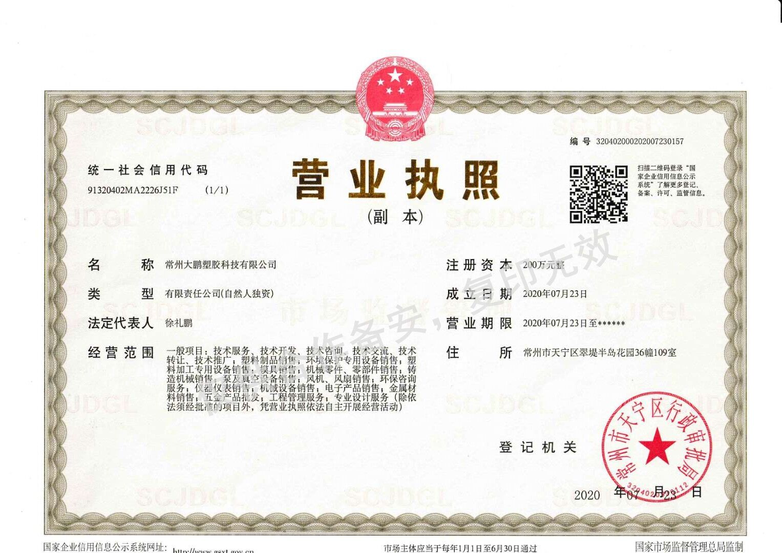 泰州搅拌桶